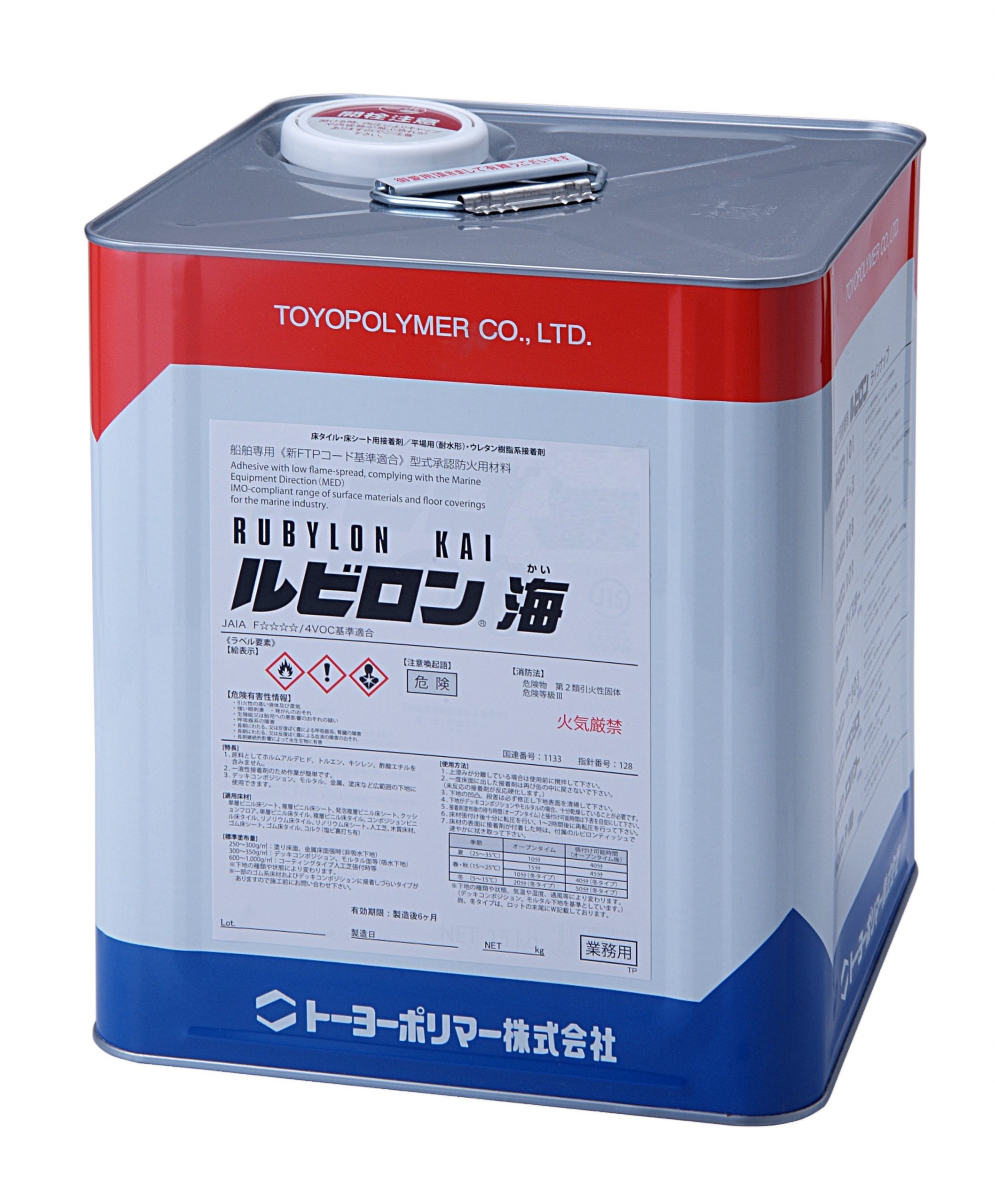ルビロン海｜接着剤｜製品情報｜トーヨーポリマー株式会社